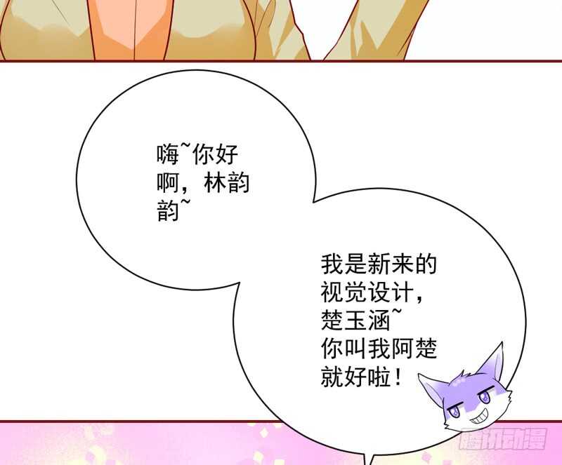 魔王大人请慢走韩漫全集-魔王小宝贝？两人私下亲密昵称~无删减无遮挡章节图片 