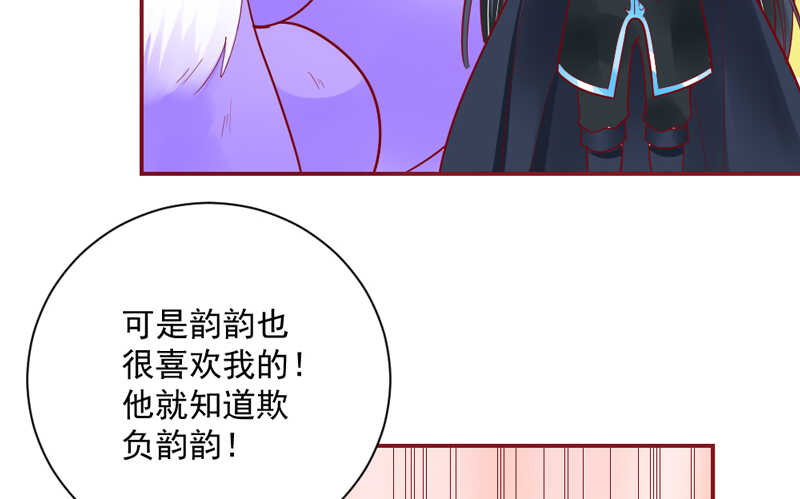 魔王大人请慢走韩漫全集-魔王小宝贝？两人私下亲密昵称~无删减无遮挡章节图片 
