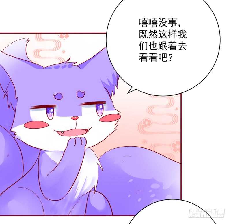 魔王大人请慢走韩漫全集-魔王小宝贝？两人私下亲密昵称~无删减无遮挡章节图片 