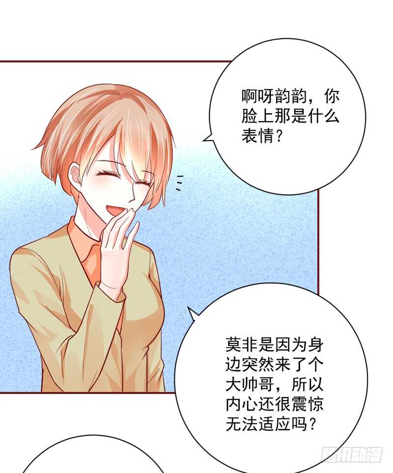 魔王大人请慢走韩漫全集-敢和本王争宠？你活腻了？无删减无遮挡章节图片 