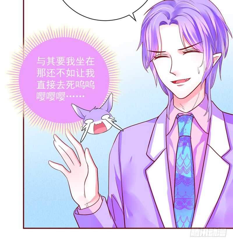 魔王大人请慢走韩漫全集-敢和本王争宠？你活腻了？无删减无遮挡章节图片 