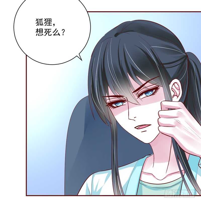 魔王大人请慢走韩漫全集-敢和本王争宠？你活腻了？无删减无遮挡章节图片 
