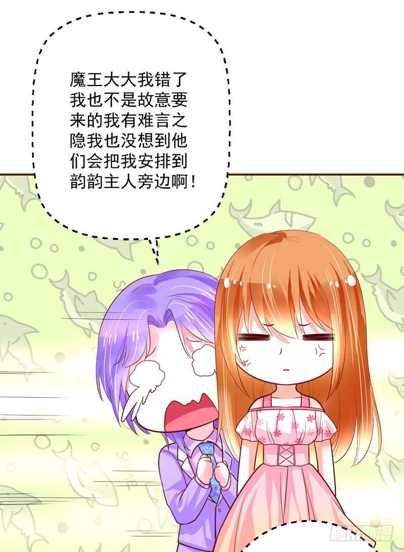 魔王大人请慢走韩漫全集-敢和本王争宠？你活腻了？无删减无遮挡章节图片 