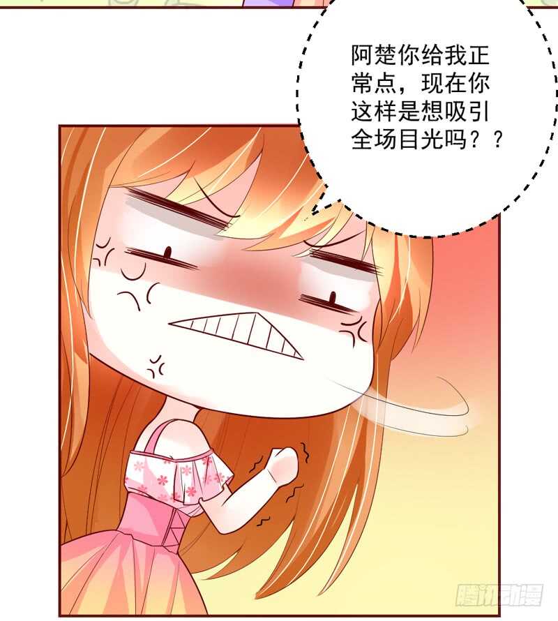 魔王大人请慢走韩漫全集-敢和本王争宠？你活腻了？无删减无遮挡章节图片 