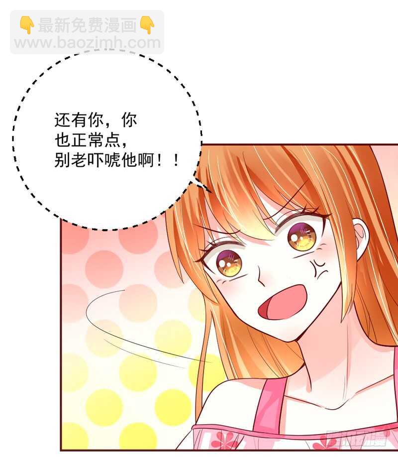 魔王大人请慢走韩漫全集-敢和本王争宠？你活腻了？无删减无遮挡章节图片 