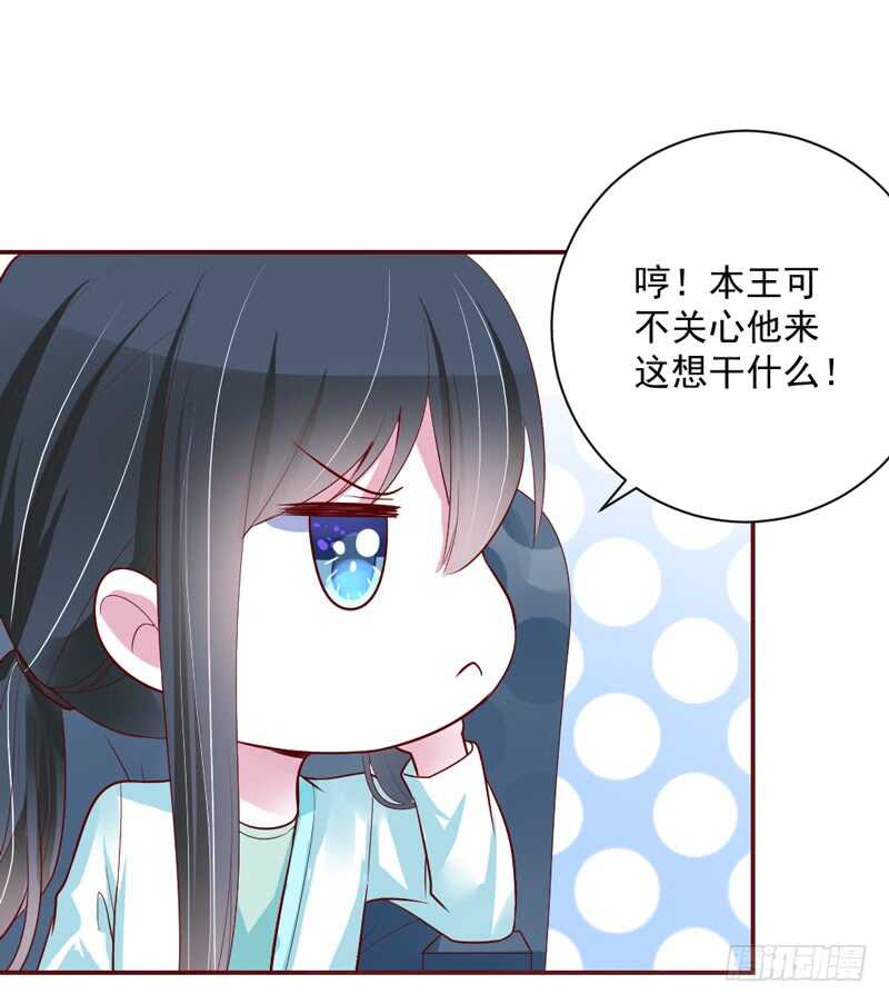 魔王大人请慢走韩漫全集-敢和本王争宠？你活腻了？无删减无遮挡章节图片 
