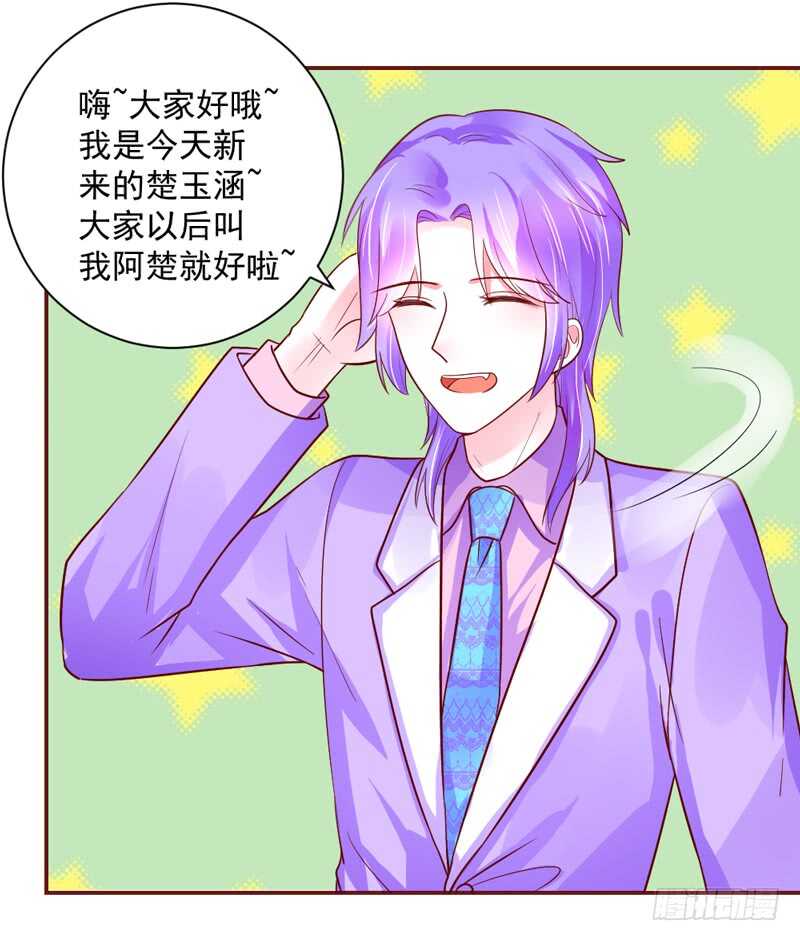 魔王大人请慢走韩漫全集-敢和本王争宠？你活腻了？无删减无遮挡章节图片 