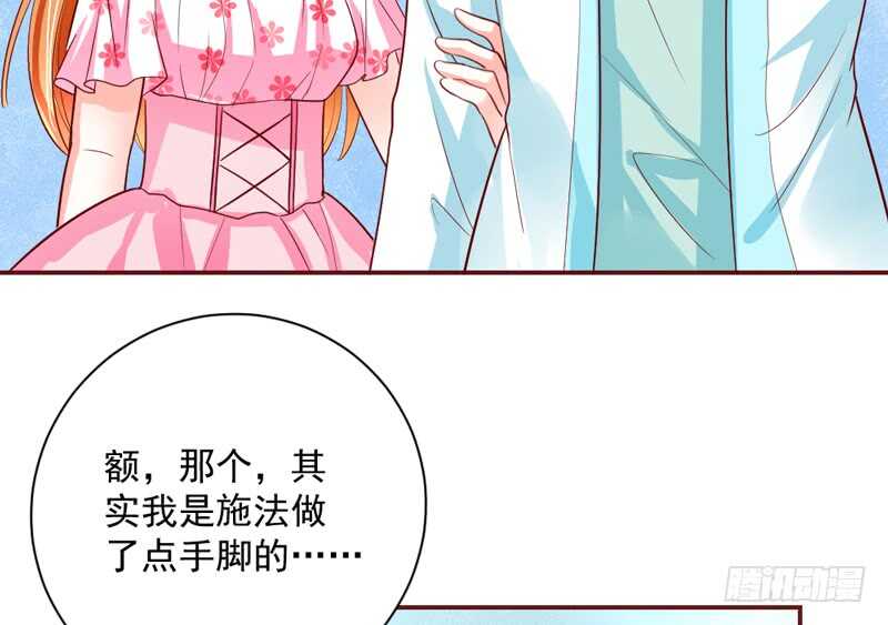 魔王大人请慢走韩漫全集-敢和本王争宠？你活腻了？无删减无遮挡章节图片 