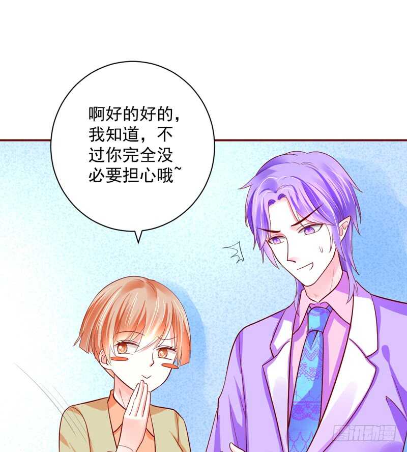 魔王大人请慢走韩漫全集-敢和本王争宠？你活腻了？无删减无遮挡章节图片 