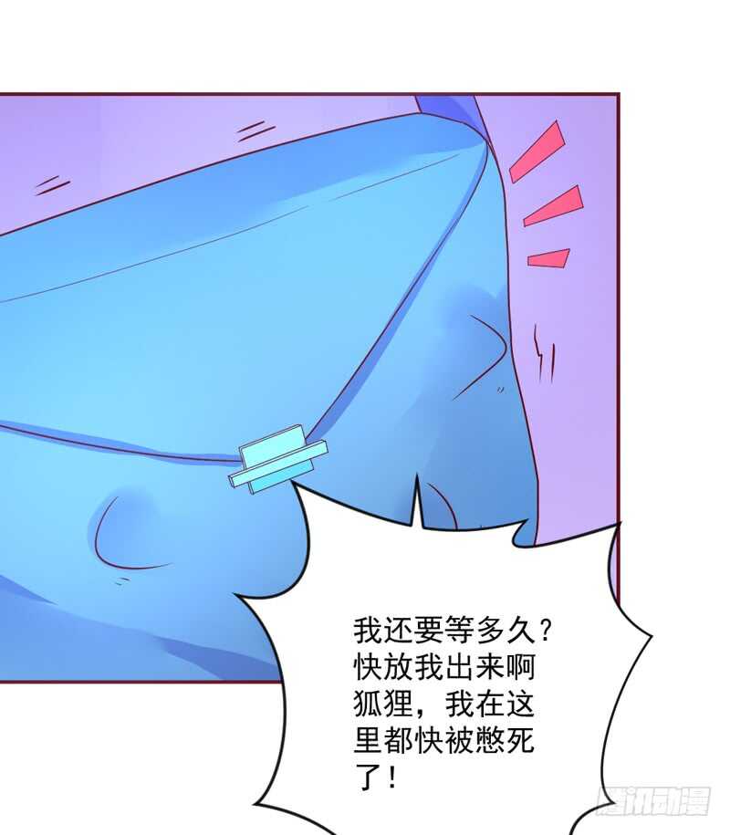 魔王大人请慢走韩漫全集-敢和本王争宠？你活腻了？无删减无遮挡章节图片 