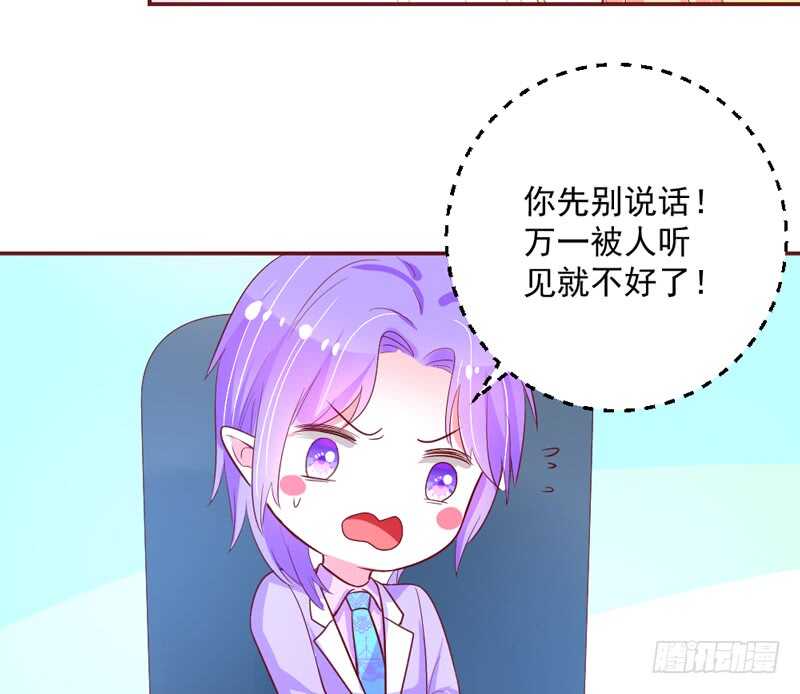 魔王大人请慢走韩漫全集-敢和本王争宠？你活腻了？无删减无遮挡章节图片 