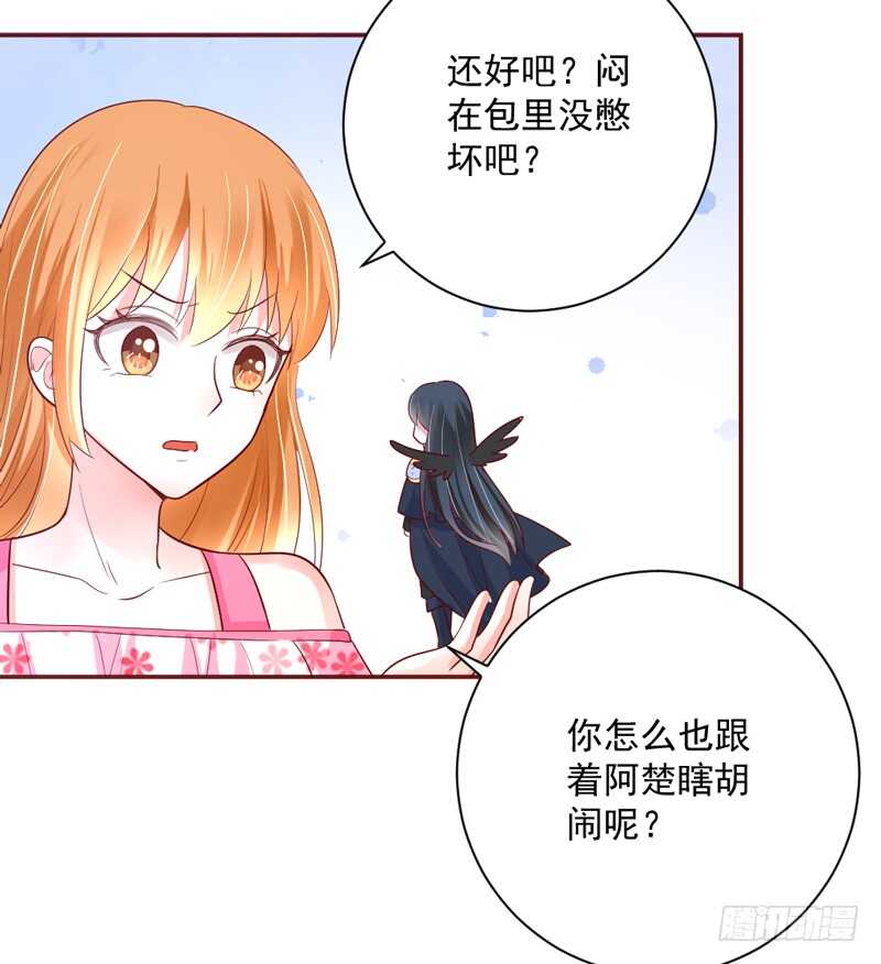 魔王大人请慢走韩漫全集-敢和本王争宠？你活腻了？无删减无遮挡章节图片 