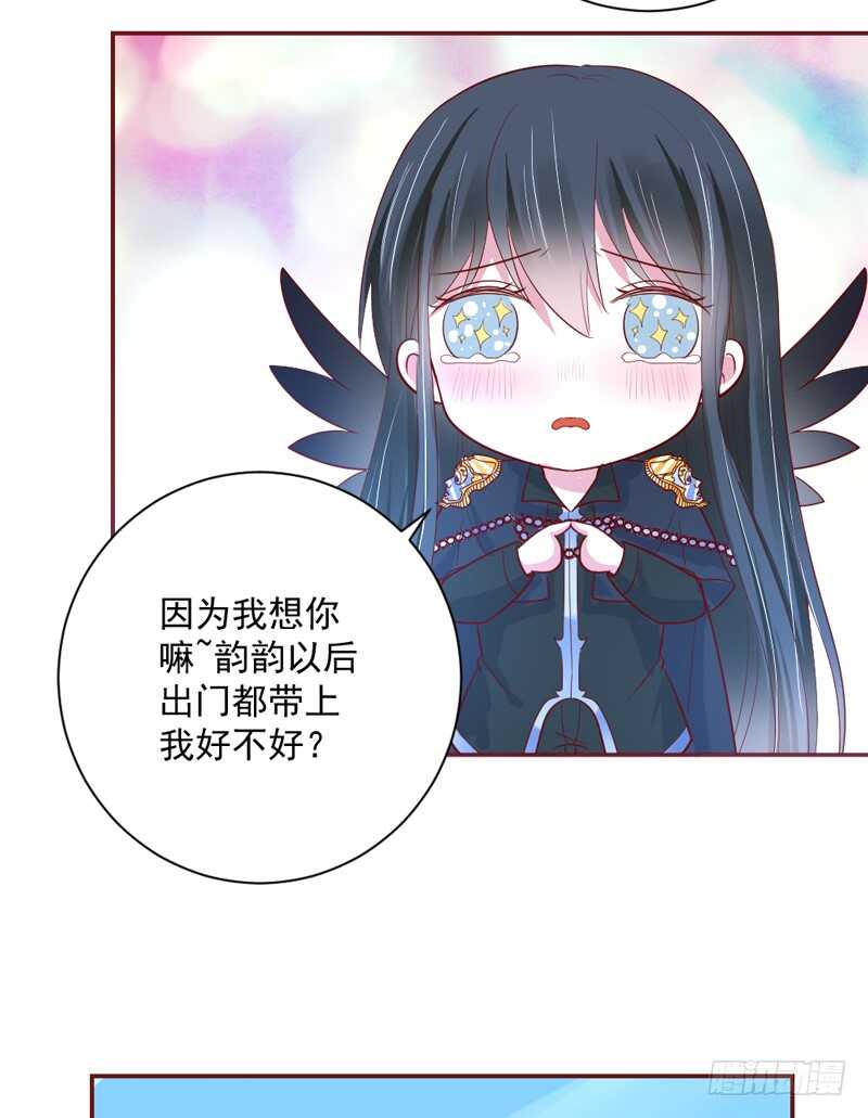 魔王大人请慢走韩漫全集-敢和本王争宠？你活腻了？无删减无遮挡章节图片 