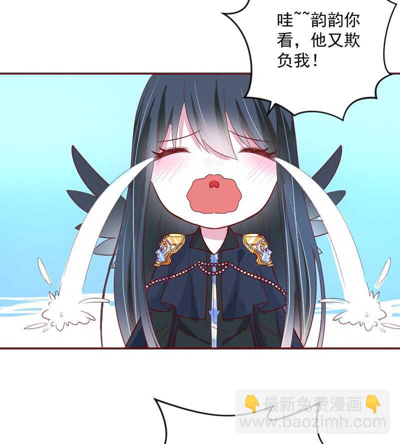魔王大人请慢走韩漫全集-敢和本王争宠？你活腻了？无删减无遮挡章节图片 