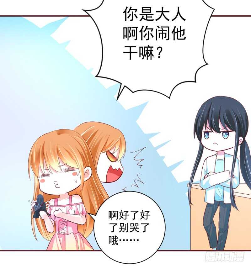 魔王大人请慢走韩漫全集-敢和本王争宠？你活腻了？无删减无遮挡章节图片 