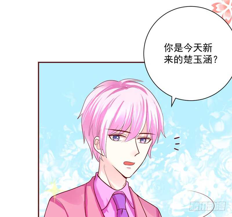 魔王大人请慢走韩漫全集-敢和本王争宠？你活腻了？无删减无遮挡章节图片 