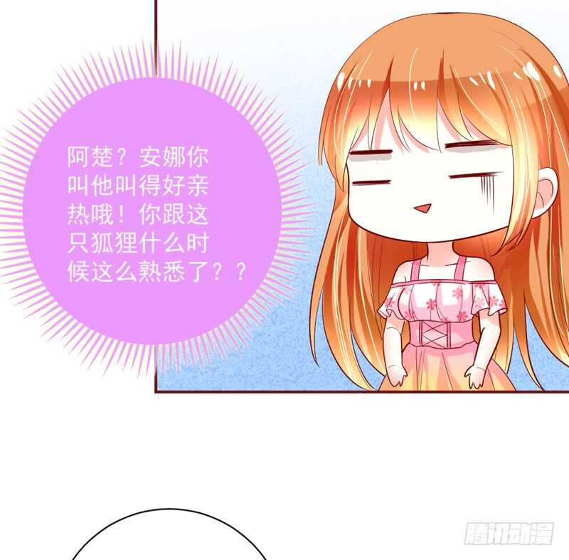 魔王大人请慢走韩漫全集-敢和本王争宠？你活腻了？无删减无遮挡章节图片 