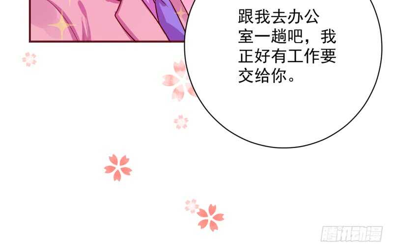 魔王大人请慢走韩漫全集-敢和本王争宠？你活腻了？无删减无遮挡章节图片 