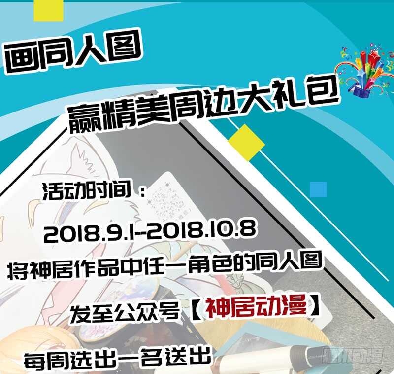 魔王大人请慢走韩漫全集-敢和本王争宠？你活腻了？无删减无遮挡章节图片 