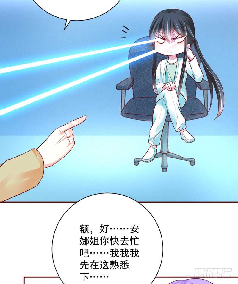 魔王大人请慢走韩漫全集-敢和本王争宠？你活腻了？无删减无遮挡章节图片 