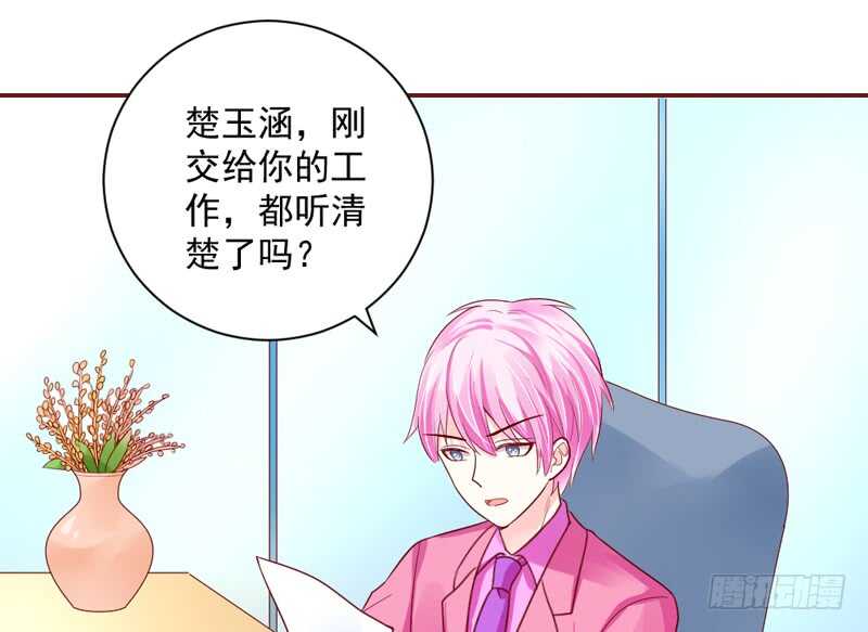 魔王大人请慢走韩漫全集-小可爱，让我带你去个好地方~无删减无遮挡章节图片 