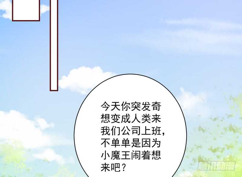 魔王大人请慢走韩漫全集-小可爱，让我带你去个好地方~无删减无遮挡章节图片 