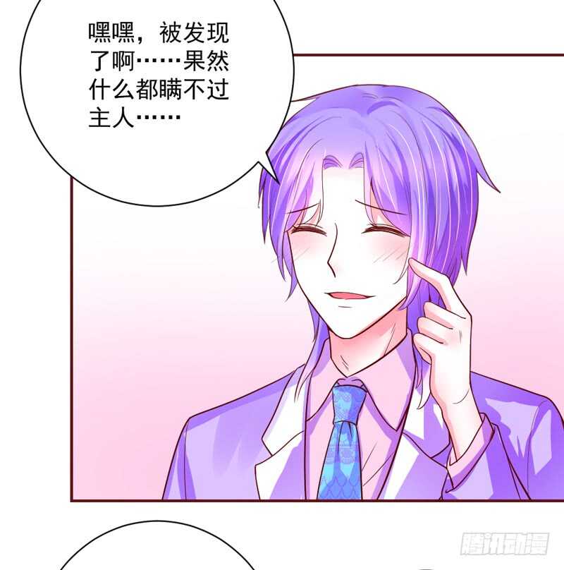 魔王大人请慢走韩漫全集-小可爱，让我带你去个好地方~无删减无遮挡章节图片 