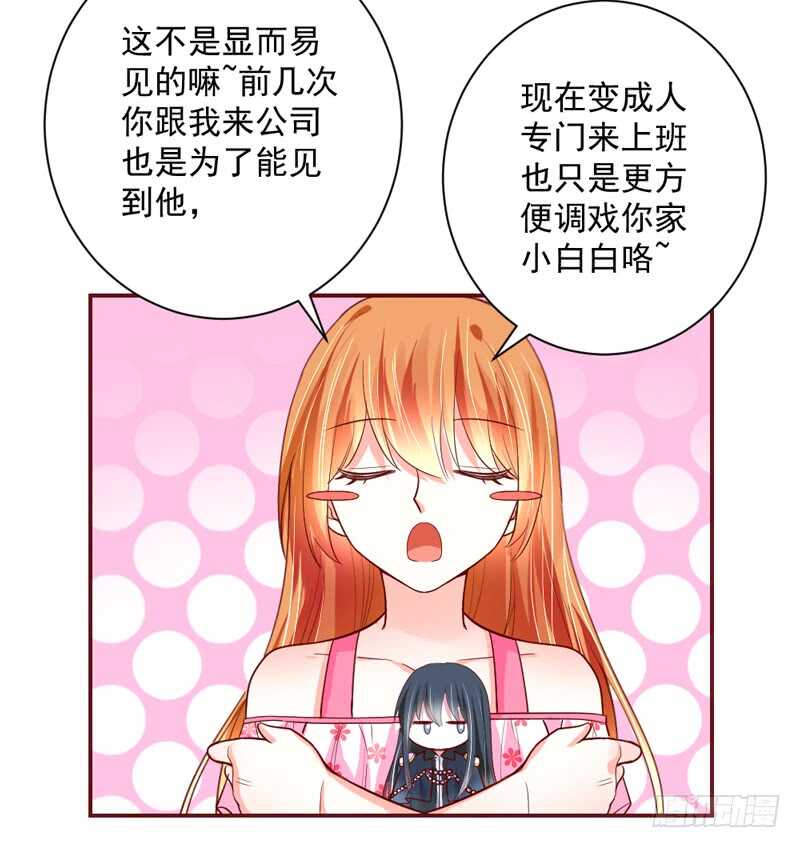 魔王大人请慢走韩漫全集-小可爱，让我带你去个好地方~无删减无遮挡章节图片 