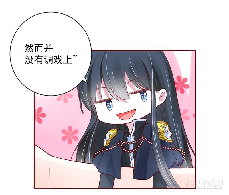 魔王大人请慢走韩漫全集-小可爱，让我带你去个好地方~无删减无遮挡章节图片 
