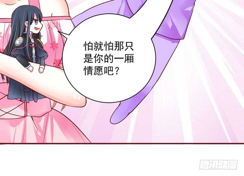 魔王大人请慢走韩漫全集-小可爱，让我带你去个好地方~无删减无遮挡章节图片 