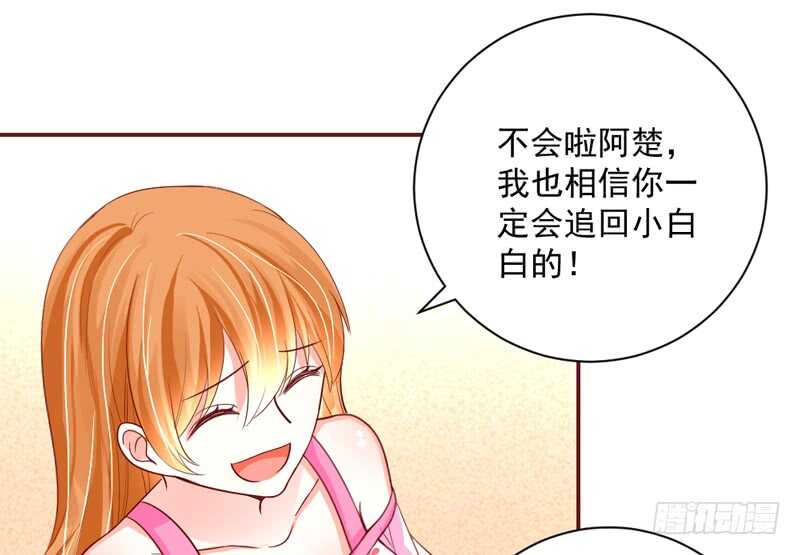 魔王大人请慢走韩漫全集-小可爱，让我带你去个好地方~无删减无遮挡章节图片 