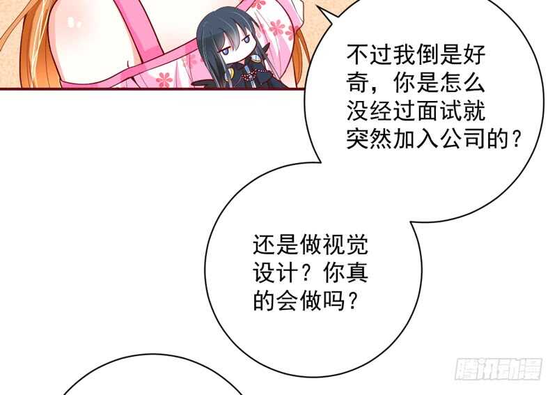 魔王大人请慢走韩漫全集-小可爱，让我带你去个好地方~无删减无遮挡章节图片 