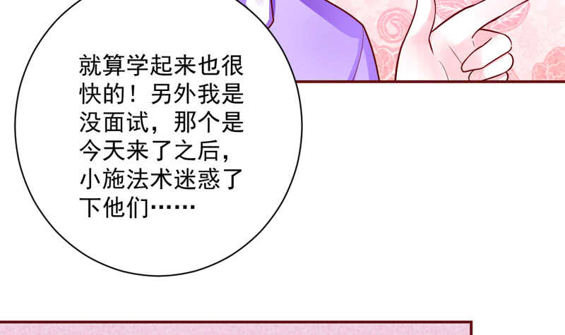 魔王大人请慢走韩漫全集-小可爱，让我带你去个好地方~无删减无遮挡章节图片 