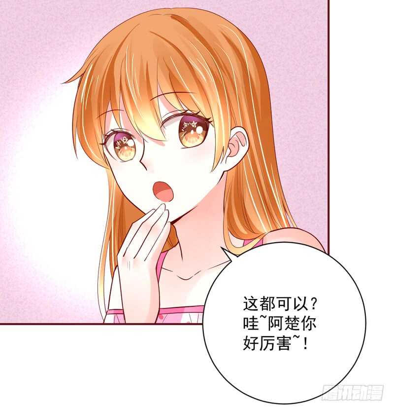 魔王大人请慢走韩漫全集-小可爱，让我带你去个好地方~无删减无遮挡章节图片 