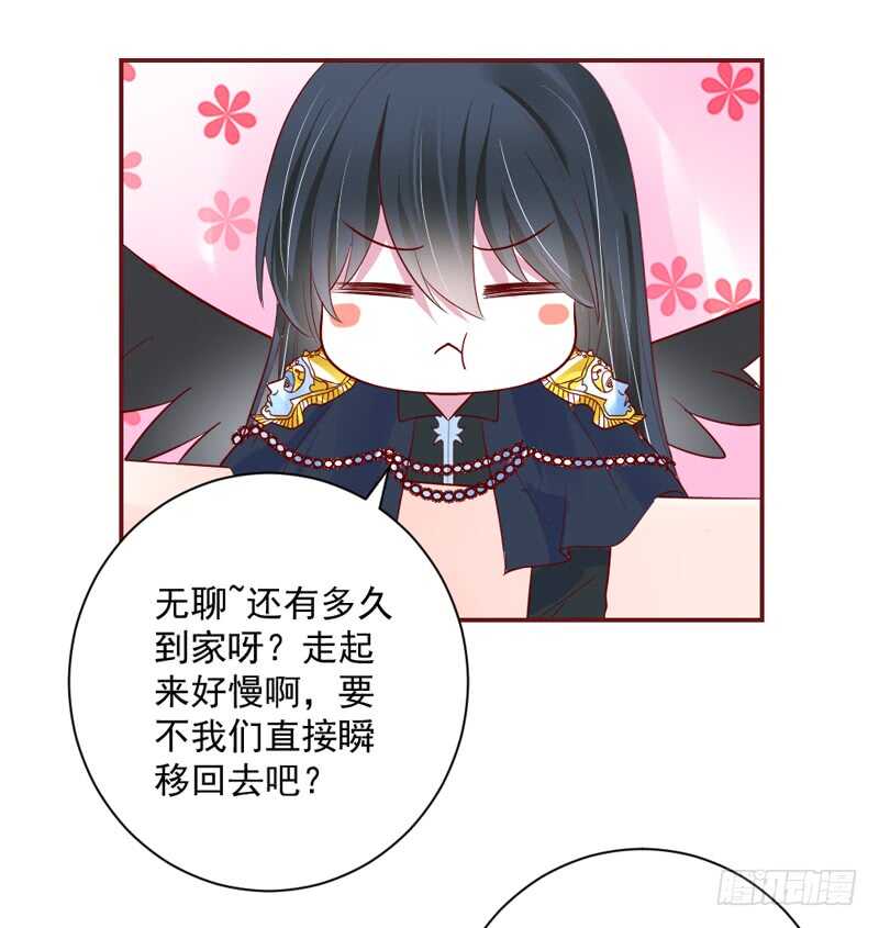 魔王大人请慢走韩漫全集-小可爱，让我带你去个好地方~无删减无遮挡章节图片 