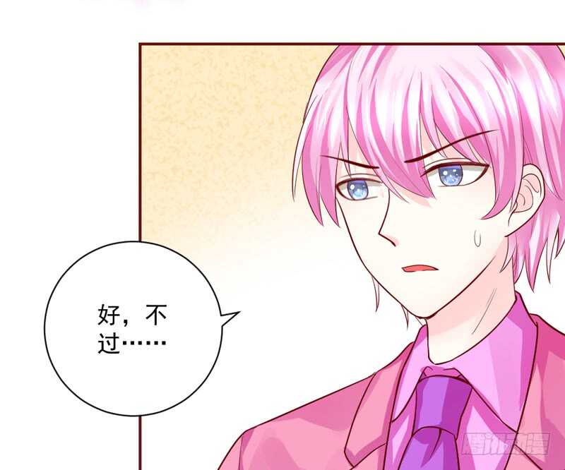 魔王大人请慢走韩漫全集-小可爱，让我带你去个好地方~无删减无遮挡章节图片 
