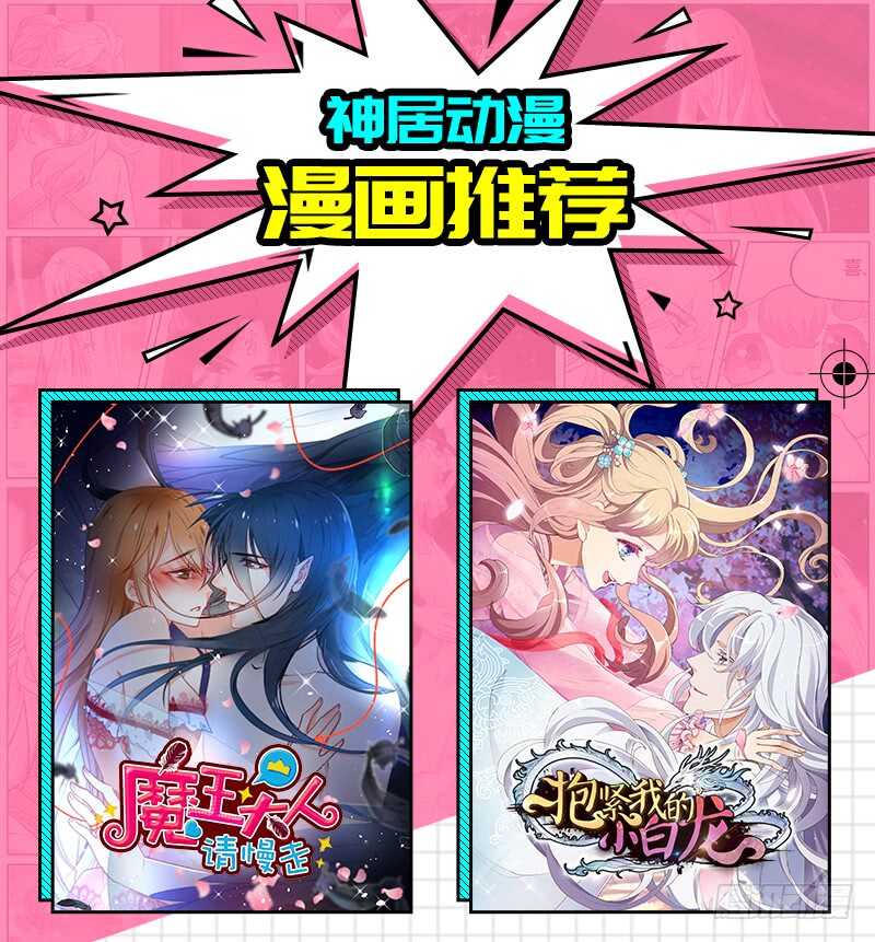 魔王大人请慢走韩漫全集-小可爱，让我带你去个好地方~无删减无遮挡章节图片 