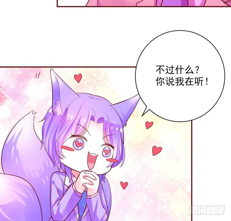 魔王大人请慢走韩漫全集-小可爱，让我带你去个好地方~无删减无遮挡章节图片 