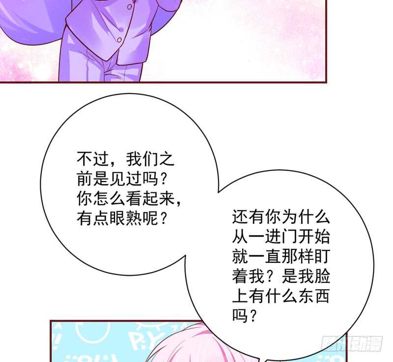 魔王大人请慢走韩漫全集-小可爱，让我带你去个好地方~无删减无遮挡章节图片 
