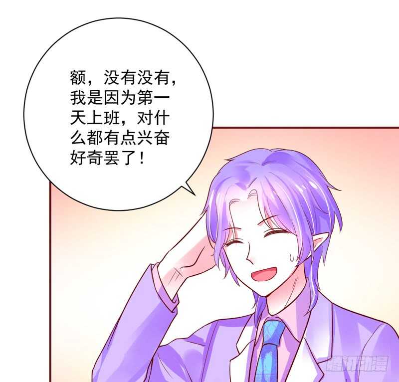 魔王大人请慢走韩漫全集-小可爱，让我带你去个好地方~无删减无遮挡章节图片 