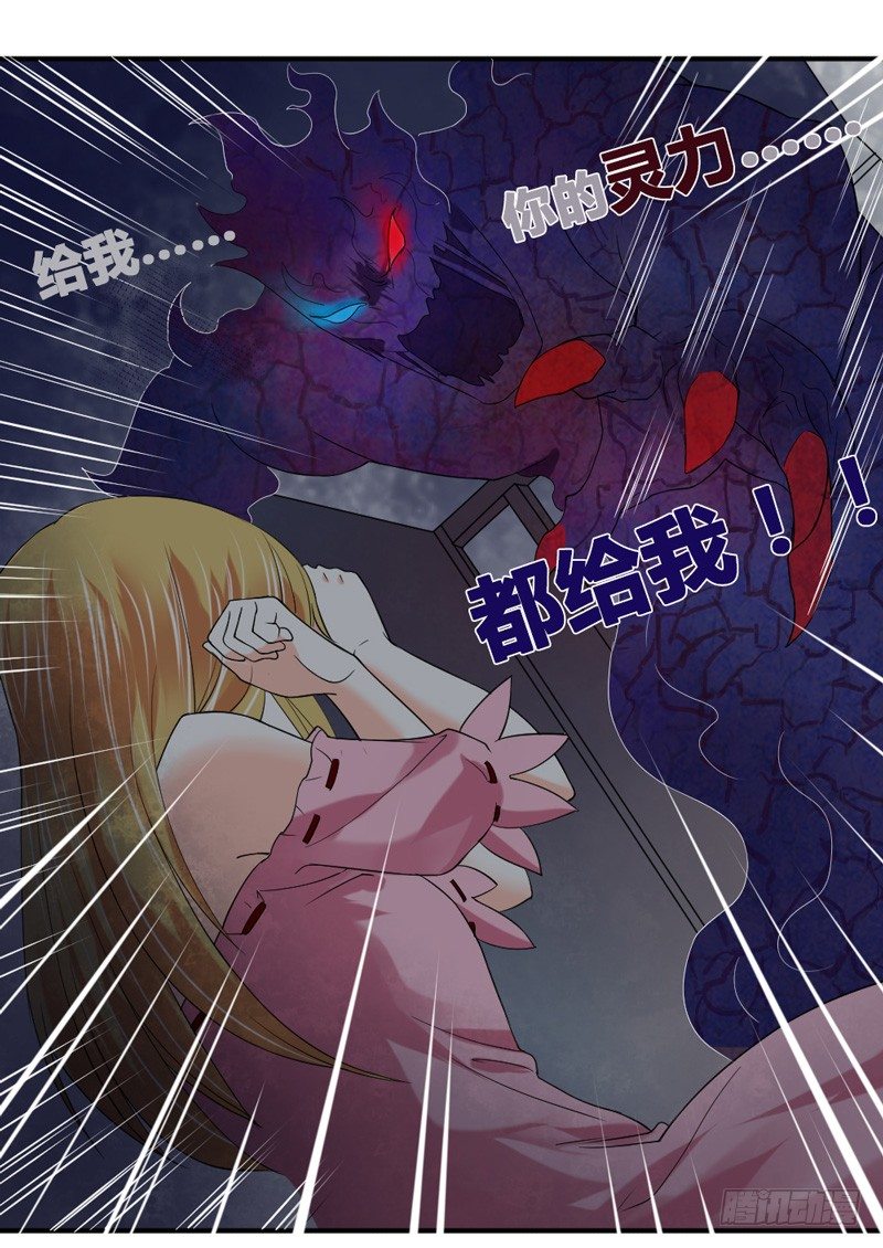 魔王大人请慢走韩漫全集-男人都不可信？无删减无遮挡章节图片 