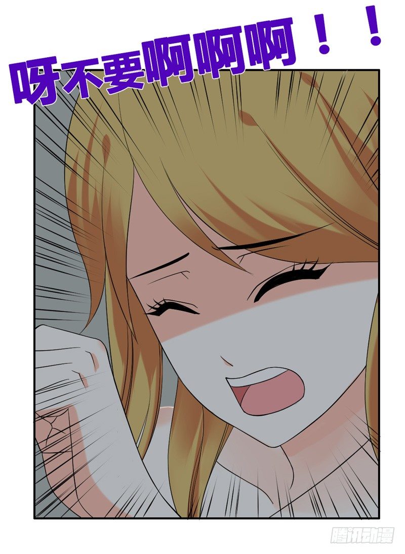 魔王大人请慢走韩漫全集-男人都不可信？无删减无遮挡章节图片 
