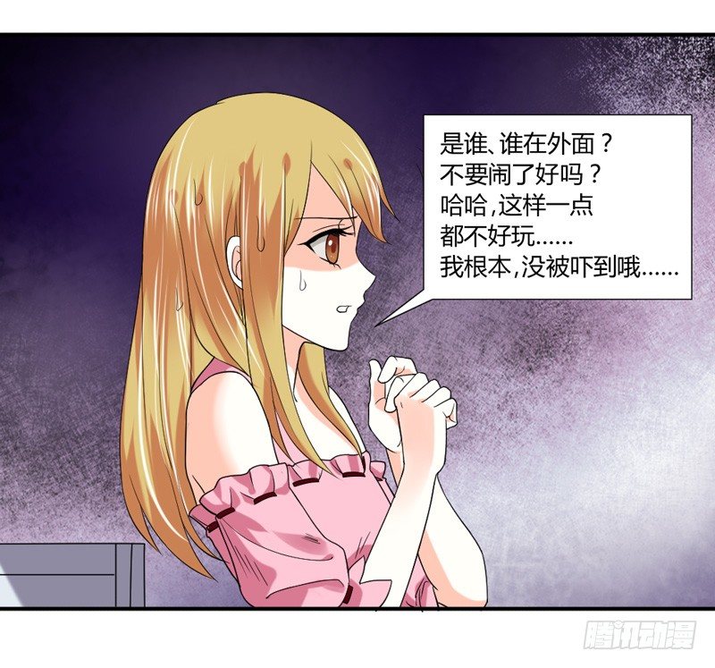 魔王大人请慢走韩漫全集-男人都不可信？无删减无遮挡章节图片 