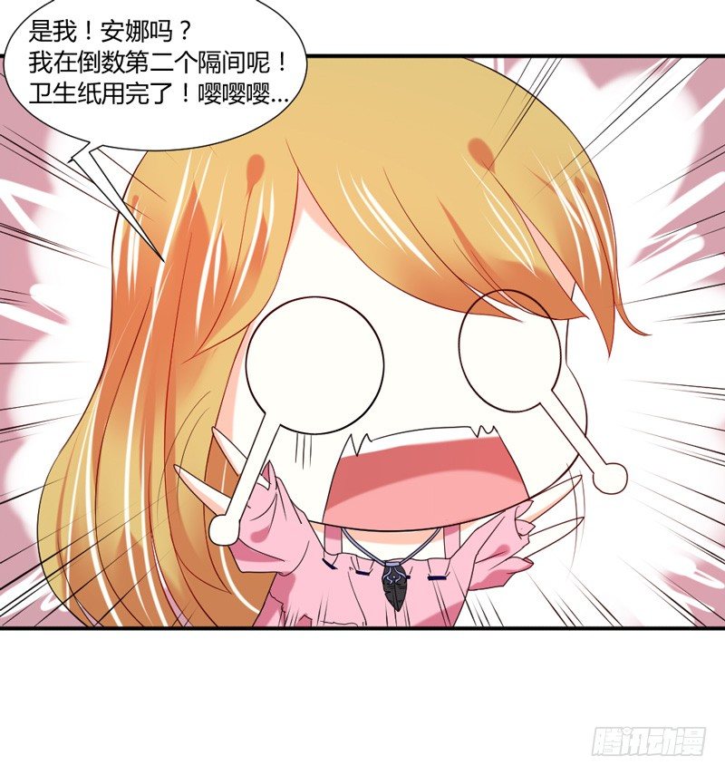 魔王大人请慢走韩漫全集-男人都不可信？无删减无遮挡章节图片 