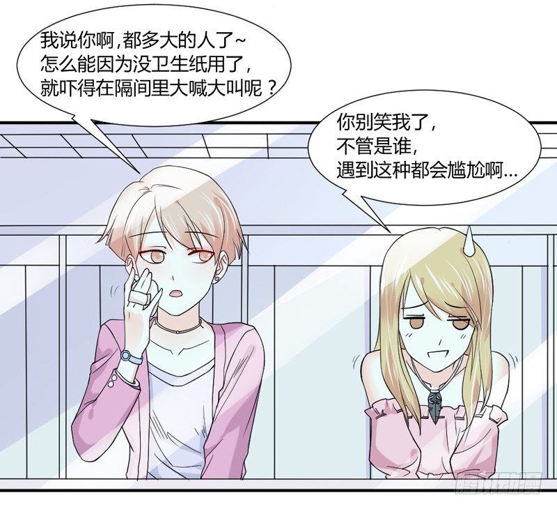 魔王大人请慢走韩漫全集-男人都不可信？无删减无遮挡章节图片 