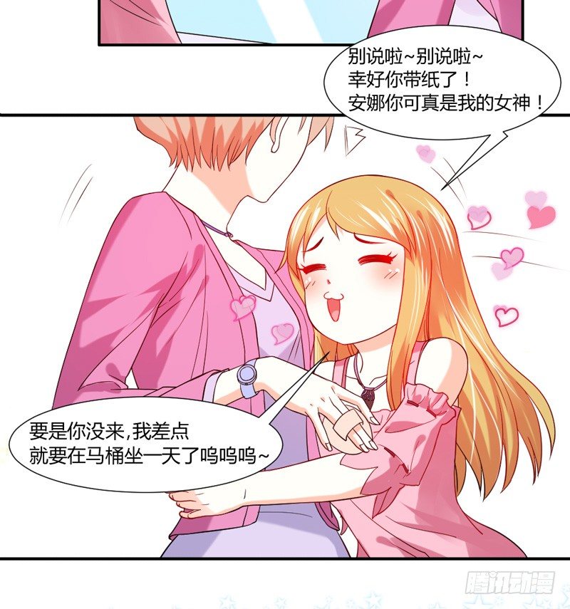 魔王大人请慢走韩漫全集-男人都不可信？无删减无遮挡章节图片 