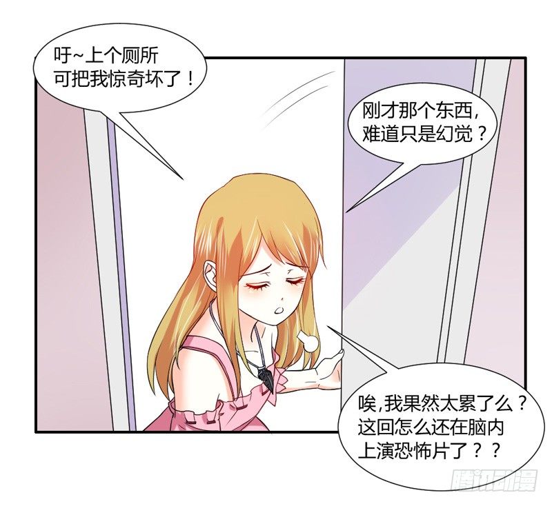 魔王大人请慢走韩漫全集-男人都不可信？无删减无遮挡章节图片 