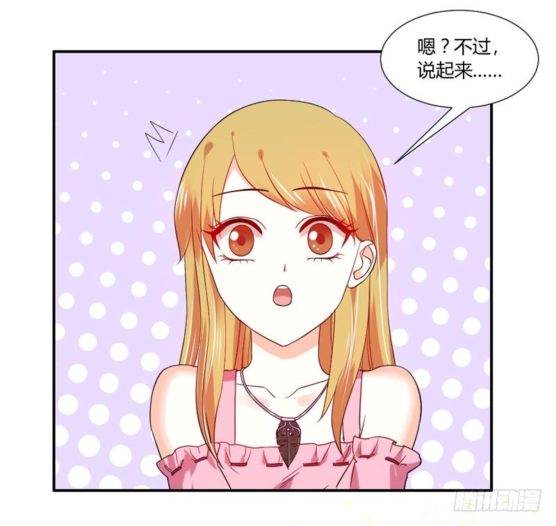 魔王大人请慢走韩漫全集-男人都不可信？无删减无遮挡章节图片 