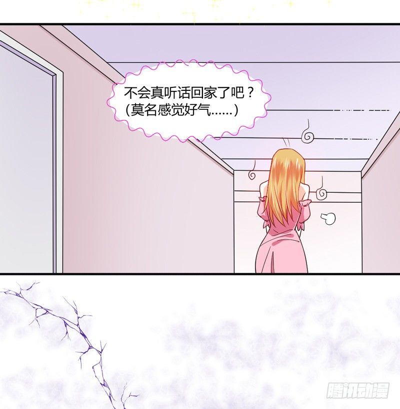 魔王大人请慢走韩漫全集-男人都不可信？无删减无遮挡章节图片 