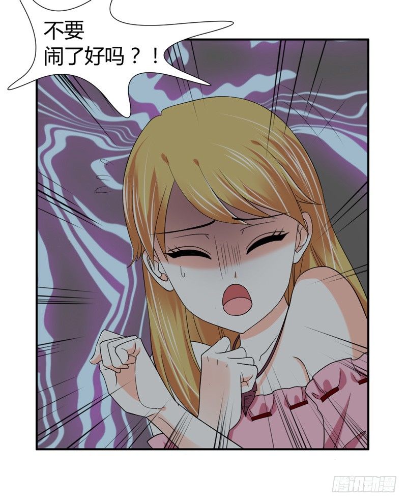 魔王大人请慢走韩漫全集-男人都不可信？无删减无遮挡章节图片 